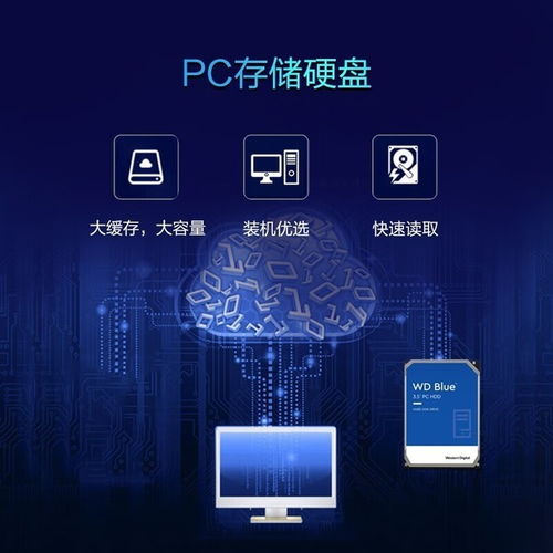 西部數(shù)據(jù)1tb臺式機(jī)硬盤促銷價349元 家用電腦的首選